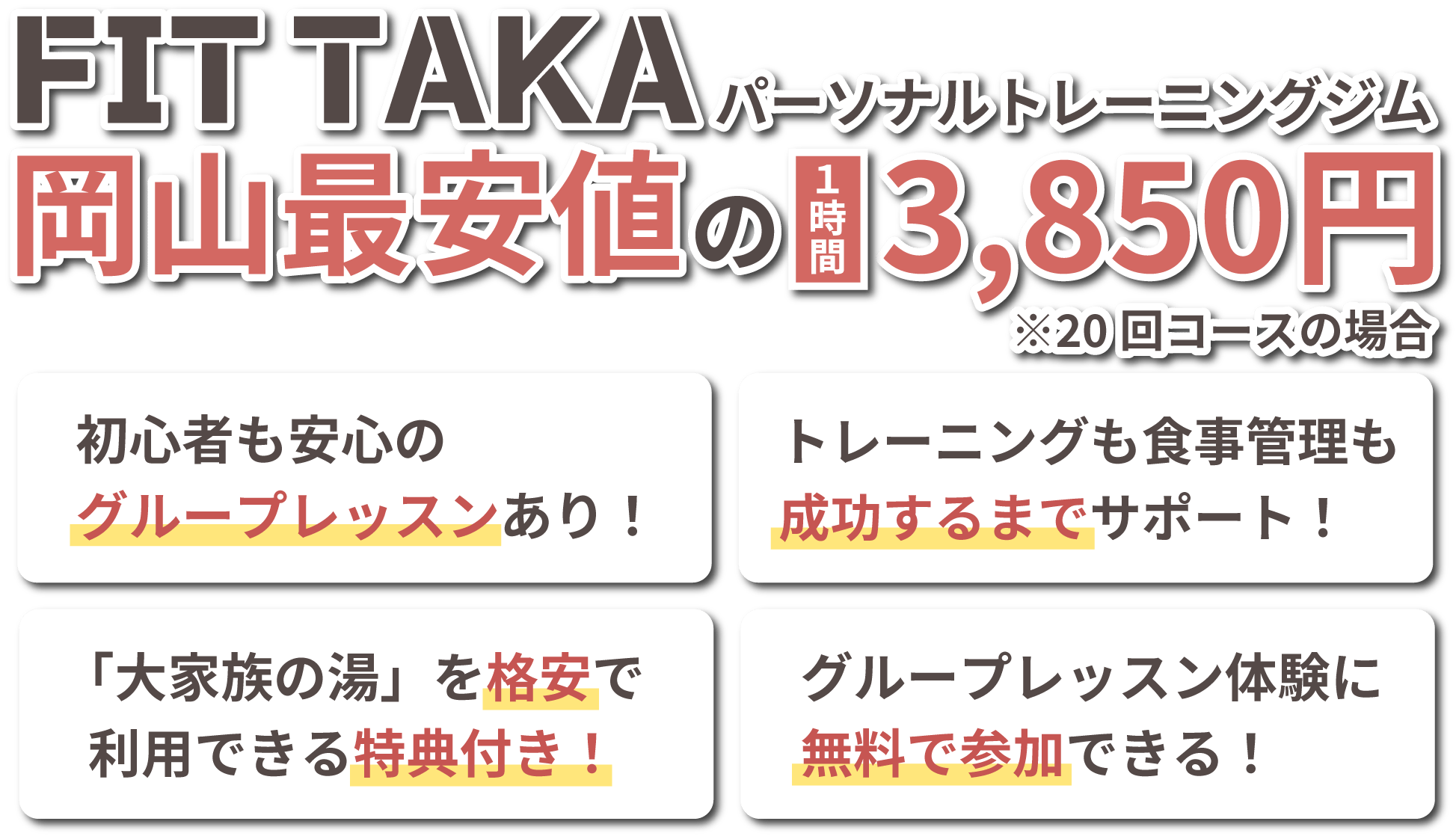 FIT TAKA